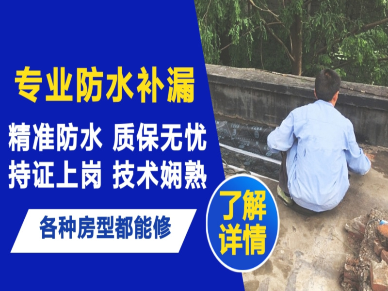 忻州市地面漏水慎检查找解决方法